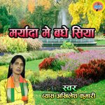 Maryada Me Badhe Seeya