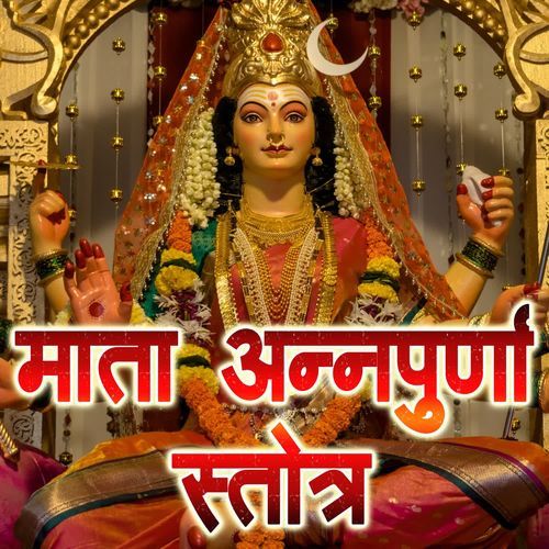Mata Annapurna Stotra