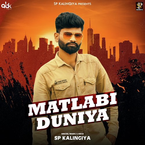 Matlabi Duniya
