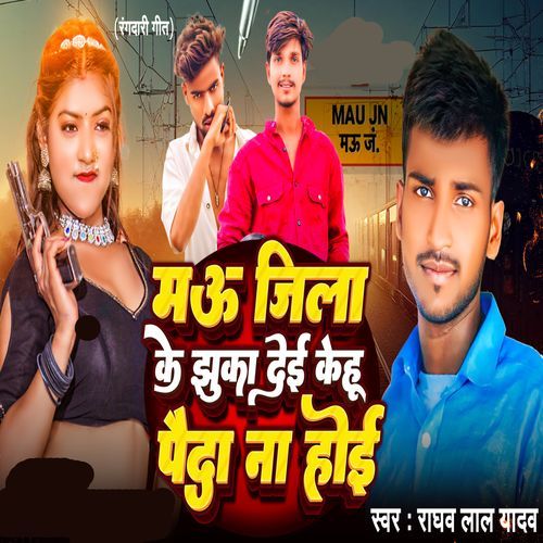 Mau Jila Ke Jhuka Dei Kehu Payeda Na Bhail