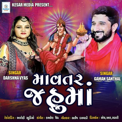Mavtar Jahu Maa