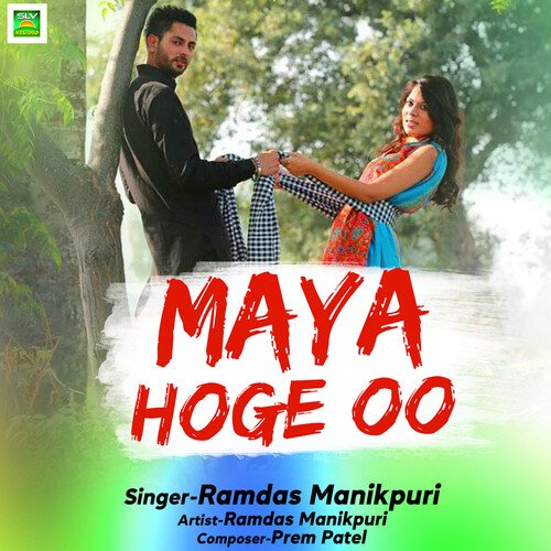 Maya Hoge Oo Song Download From Maya Hoge Oo Jiosaavn