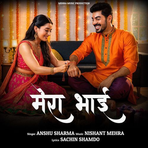 Mera Bhai