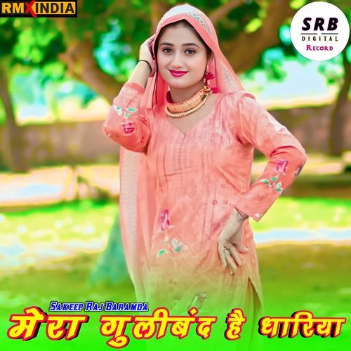 Mera Guliband He Dhariya