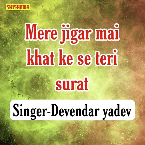 Mere Jigar Mai Khat ke se Teri Surat