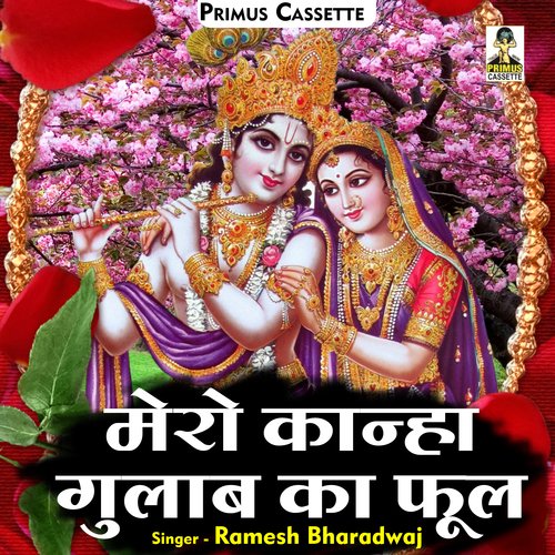 Mero Kanha Gulab Ka Phool