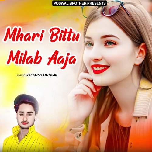 Mhari Bittu Milab Aaja