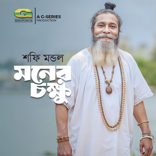 Moner Chokkhu