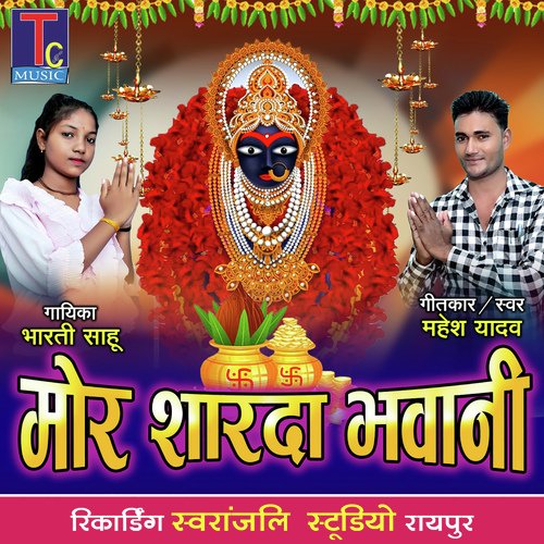 Mor Sharda Bhawani