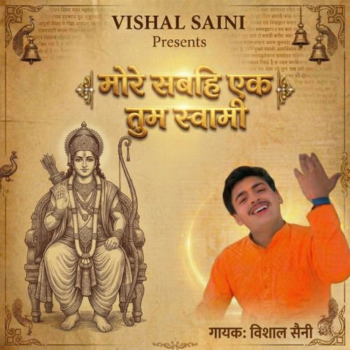 More sabahi ek tum swami