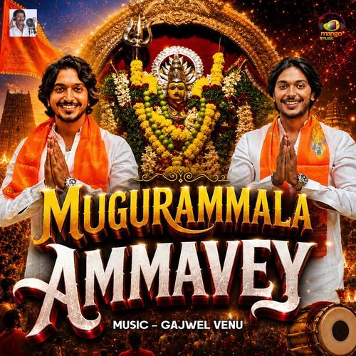 Mugurammala Ammavey