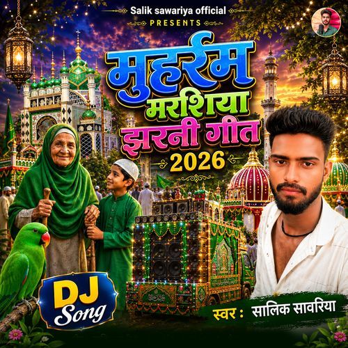 Muharram Marshiya Jharni Geet 2026