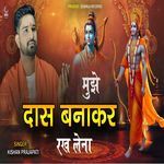 Muje Das Banakar Rakh Lena