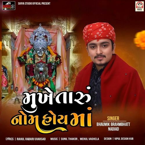Mukhe Taru Nom Hoy Maa