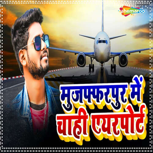 Muzaffarpur Me Chahi Airport