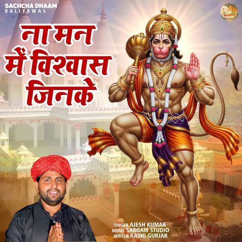 Na Man Mein Vishwas Jinke