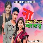 Na Samajni Mana Pyarla Tu