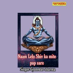 Naam lelo shiv ka mite pap sare