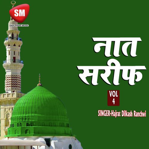 Naat Sharif Vol-4 (Urdu Islamic Naat)