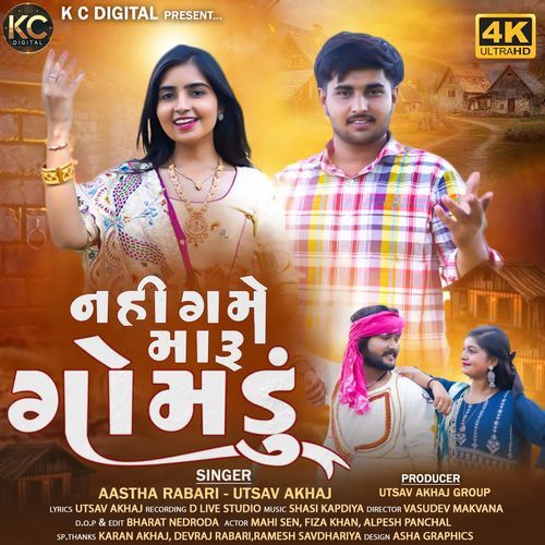 Nahi Game Maru Gomadu