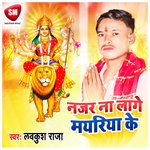 Najar Na Lage Mayaria Ke (Bhojpuri)