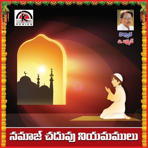 Namaaz Chaduvu Neyamamulu