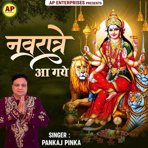 Navratre Aagye