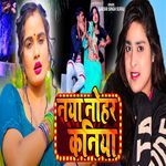 Naya Nohar Kaniya