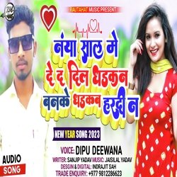 Naya Sal Me Ded Dil Dhadkan Banke Dhadkab Hardin (Bhojpuri)
