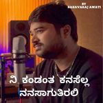 Nee Kandanta Kanasella Nanasagutirali