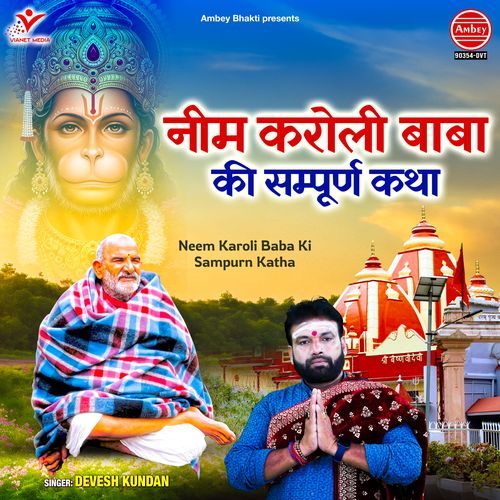 Neem Karoli Baba Ki Sampurn Katha