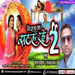 Nirahuwa Satal Rahe 2