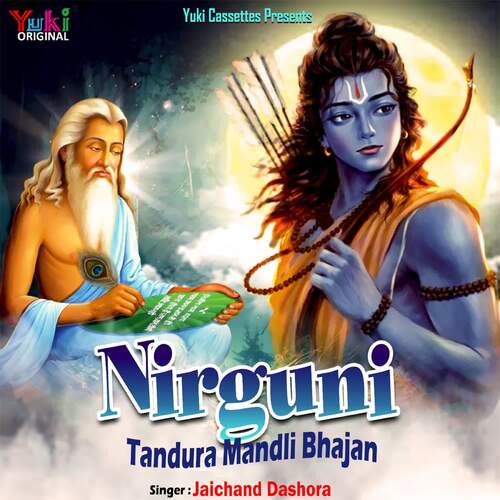 Nirguni Tandura Mandli Bhajan