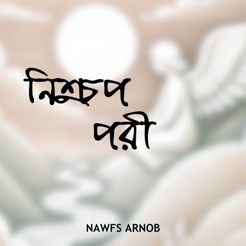 Nishchup Pori