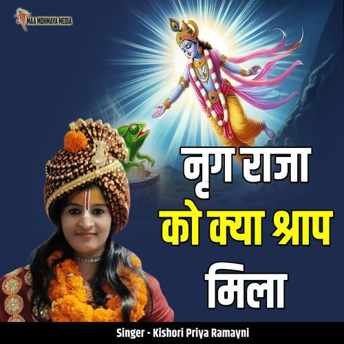 Nrag Raja Ko Kya Shraap Mila