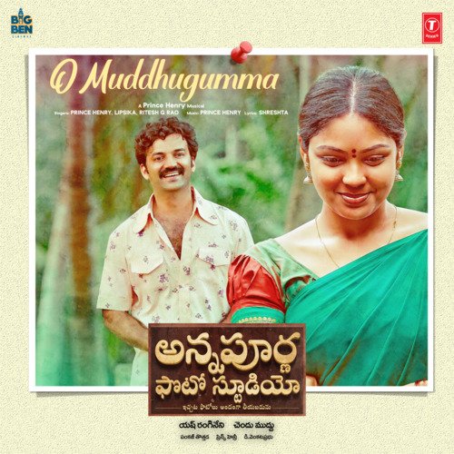O Muddhugumma (From Annapoorna Photo Studio)