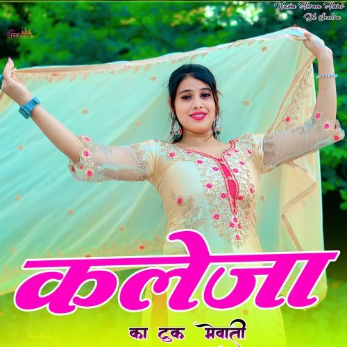 कलेज��ा का टुक मेवाती