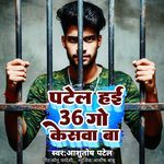 Patel Hai 36 Go Kesawa Ba