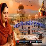 Pavan Singh Shaheedan Da Asthan