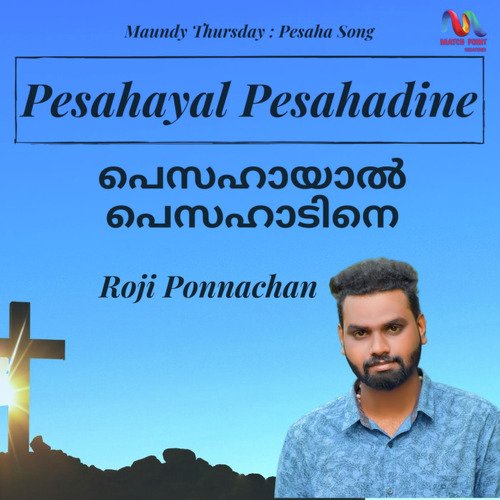 Pesahayal Pesahadine - Single