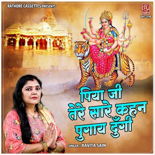 Piya Ji Tere Sare Kahan Pugay Dungi