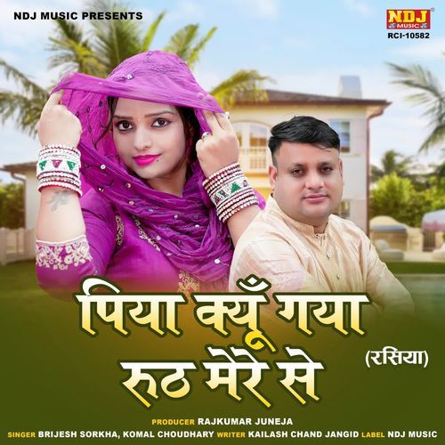 Piya Kyun Gaya Ruth Mere Se