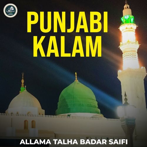 Punjabi Kalam