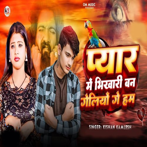 Pyar Me Bhikhari Ban Geliyo Ge Ham