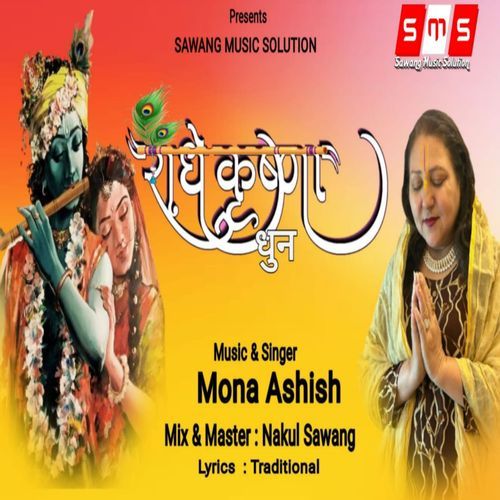 Radhe Krishna Dhun (Original)