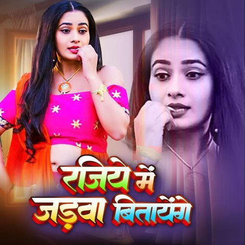 Rajiye Me Jadwa Bitayenge