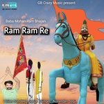Ram Ram re