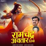Ramchandra Avtar Liyo