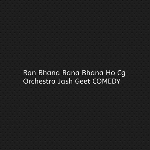 Ran Bhana Rana Bhana Ho Cg Orchestra Jash Geet COMEDY