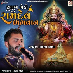 Ranuja Betho Ramdev Bhagvan-QVEaRhBlYn8